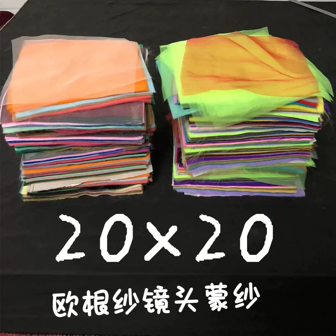 欧根纱镜头蒙纱用于摄影拍照柔光纱好看正常滤镜纱黑色白色diy