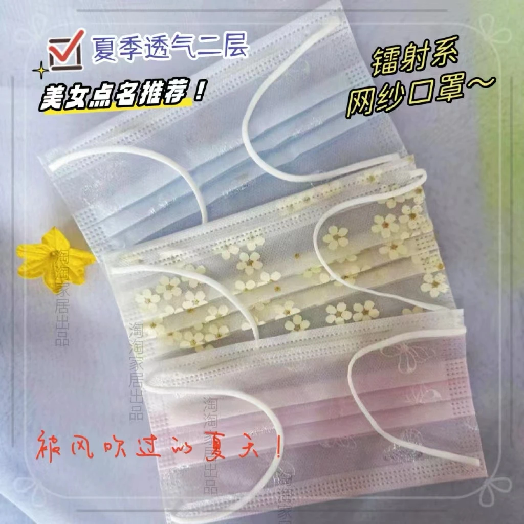 夏天一次性2层网纱口罩1层网纱+1层布轻薄透气款浅粉色蝴蝶高颜值