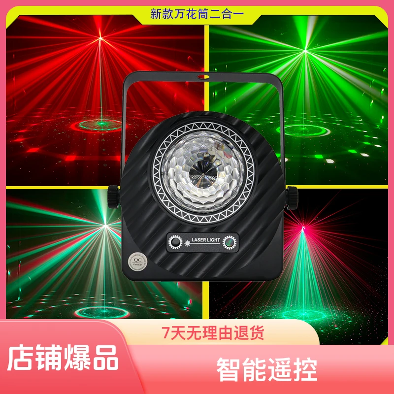 多彩魔球效果灯家用适用包房舞厅婚庆智能遥控柔光声控摇头镭射