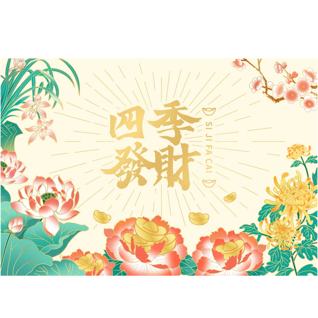 【四季发财】爱藏评级 认证 纸钞 不挑号 号码仅供参考