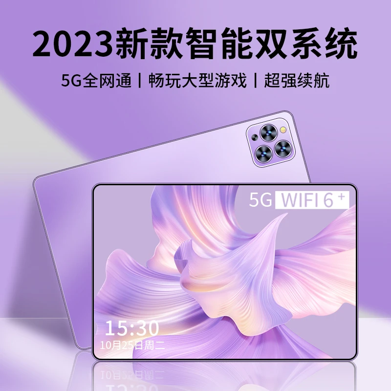 【全新平板】2023新款便携平板电脑游戏办公娱乐学习三合一