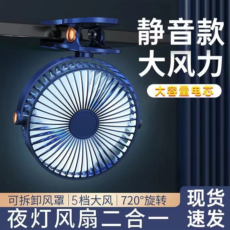 夹子小风扇静音usb可充电便携式宿舍床上小型学生上课办公室桌面