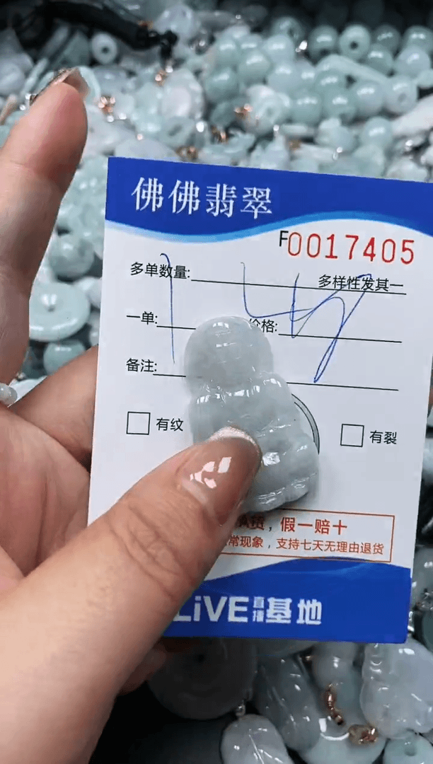 【闪购商品】翡翠颈饰未镶嵌闪购商品17405