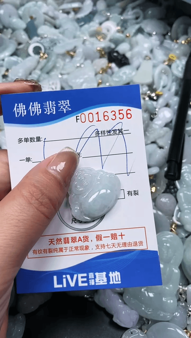 【闪购商品】翡翠颈饰未镶嵌闪购商品0016356