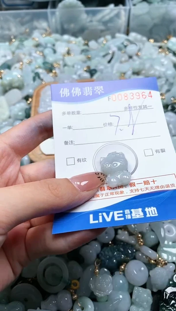 【闪购商品】翡翠颈饰未镶嵌闪购商品0083964