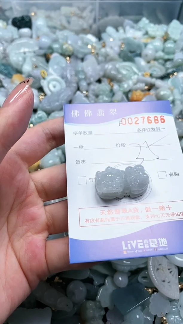 【闪购商品】翡翠颈饰未镶嵌闪购商品0027686