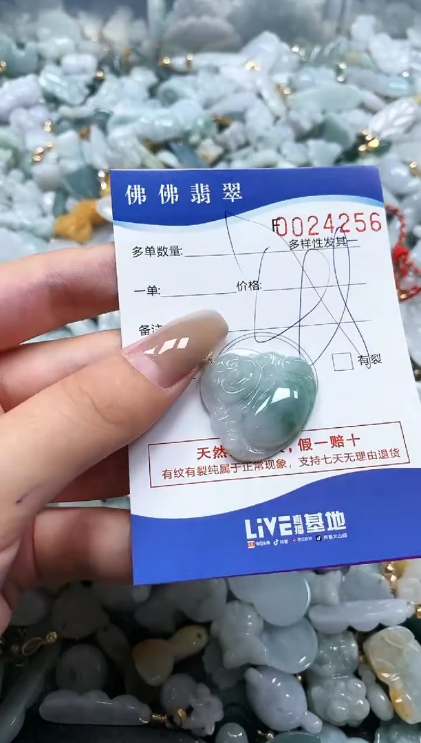 【闪购商品】翡翠颈饰未镶嵌闪购商品0024256