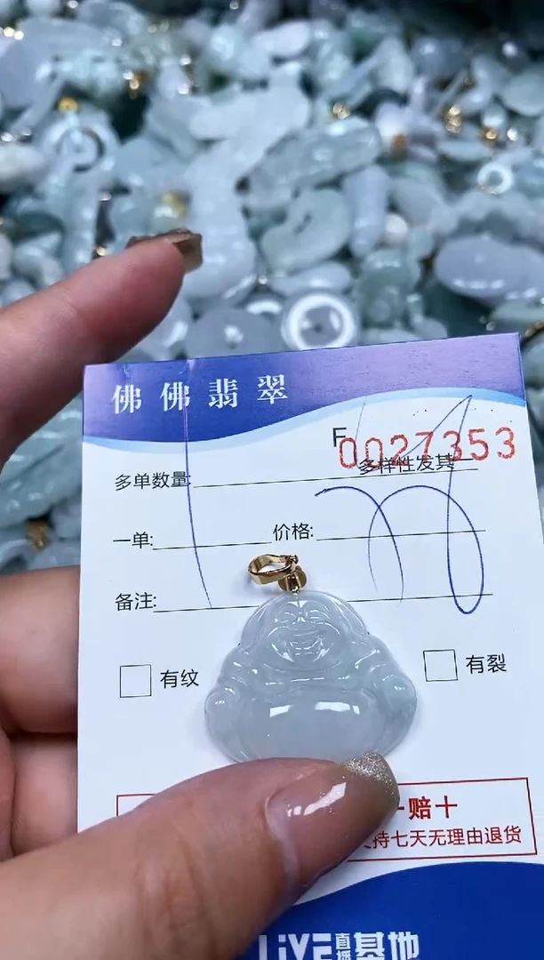 【闪购商品】翡翠颈饰未镶嵌闪购商品0027353