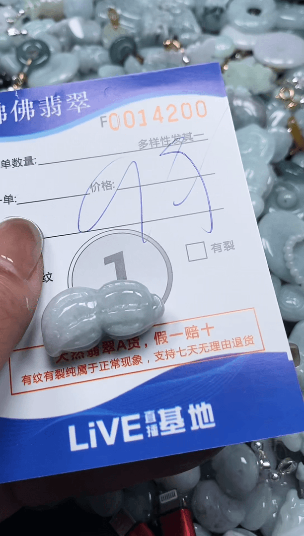 【闪购商品】翡翠颈饰未镶嵌闪购商品0014200