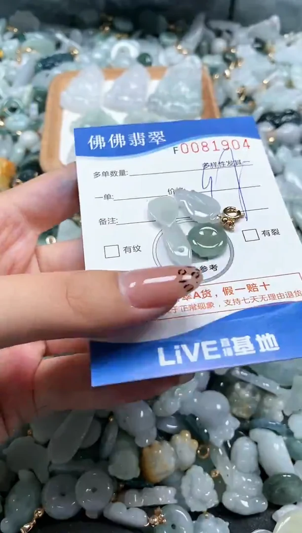 【闪购商品】翡翠颈饰未镶嵌闪购商品0081904