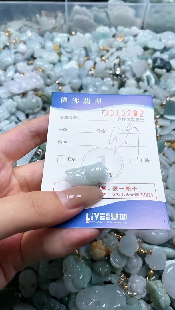 【闪购商品】翡翠颈饰未镶嵌闪购商品0013282