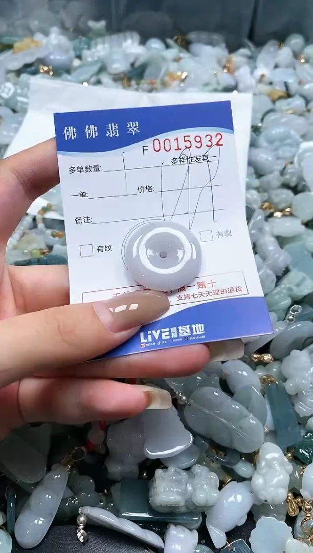 【闪购商品】翡翠颈饰未镶嵌闪购商品0015932