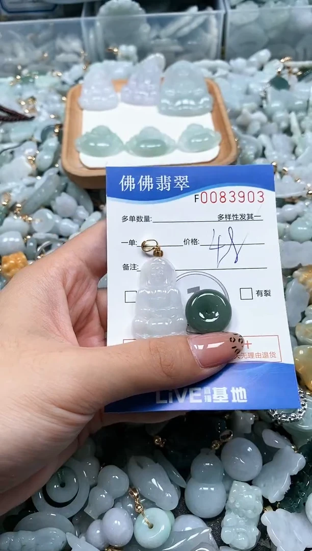 【闪购商品】翡翠颈饰未镶嵌闪购商品0083903