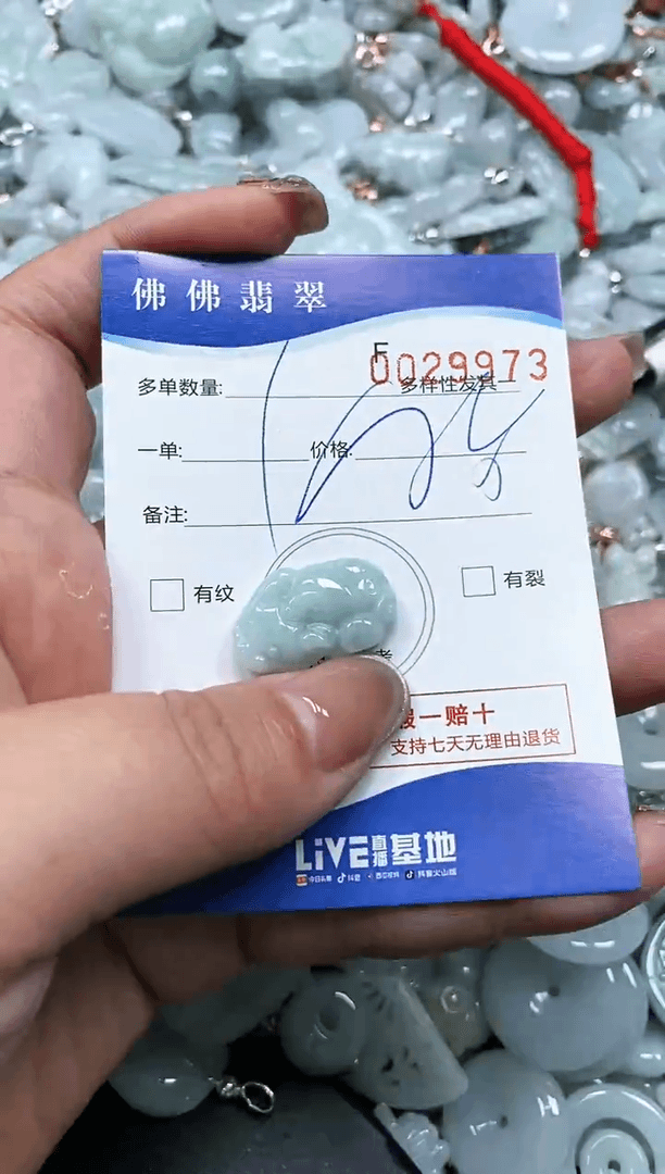 【闪购商品】翡翠颈饰未镶嵌闪购商品0029973
