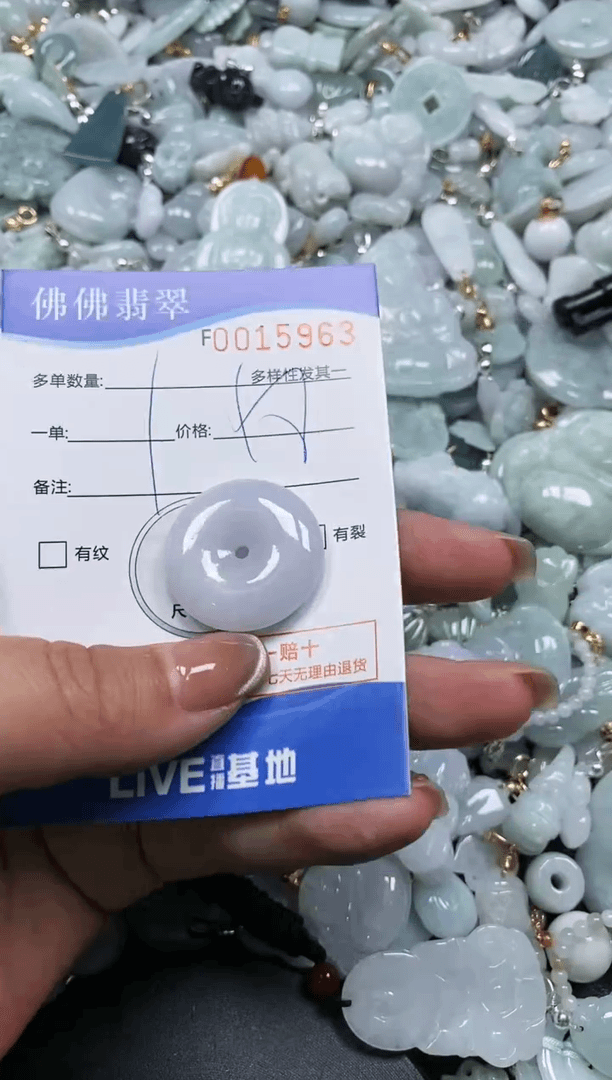 【闪购商品】翡翠颈饰未镶嵌闪购商品0015963