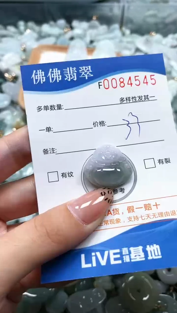 【闪购商品】翡翠颈饰未镶嵌闪购商品0084545