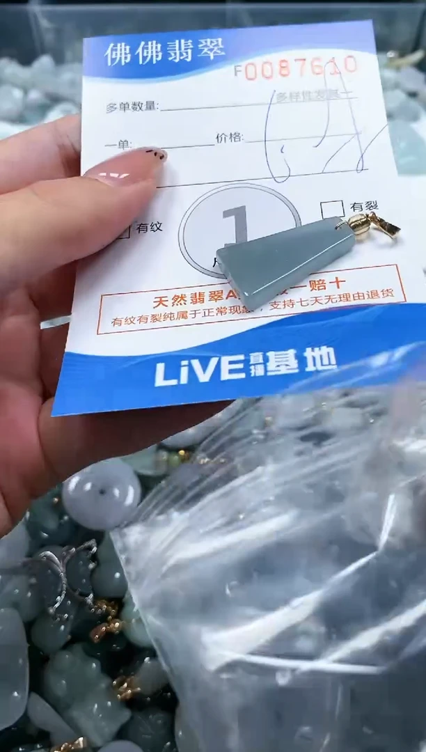 【闪购商品】翡翠颈饰未镶嵌闪购商品0087610