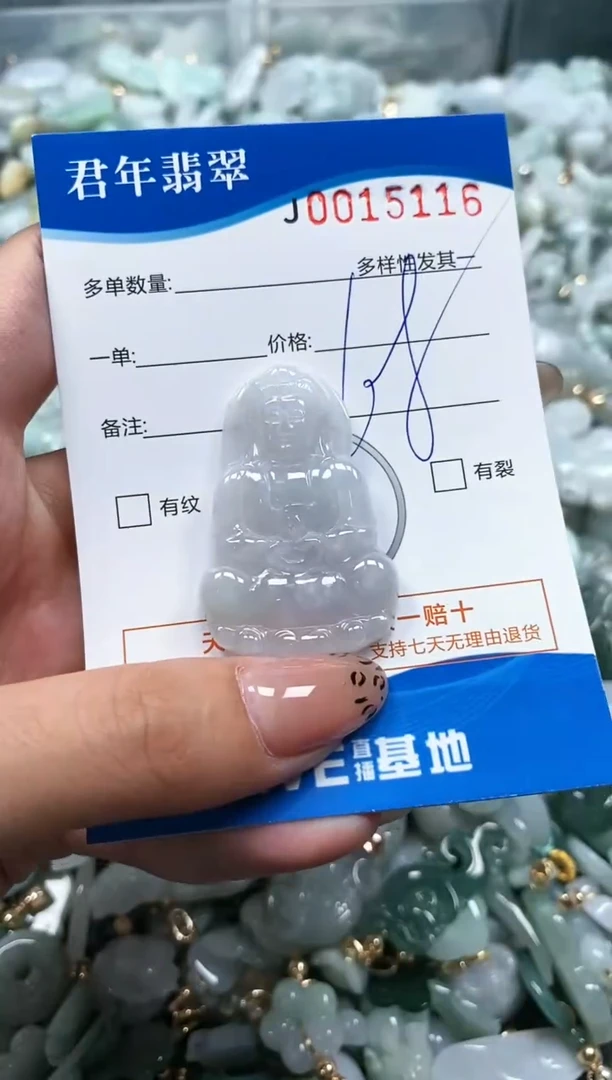 【闪购商品】翡翠颈饰未镶嵌闪购商品15116