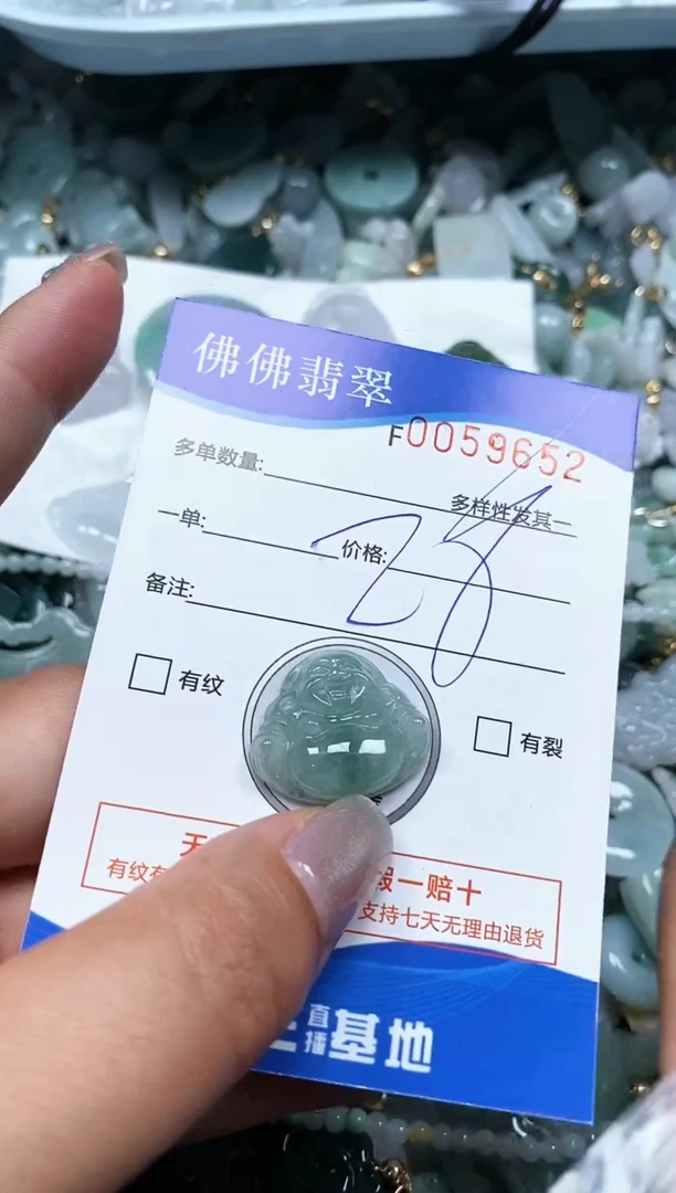 【闪购商品】翡翠颈饰未镶嵌闪购商品0059652