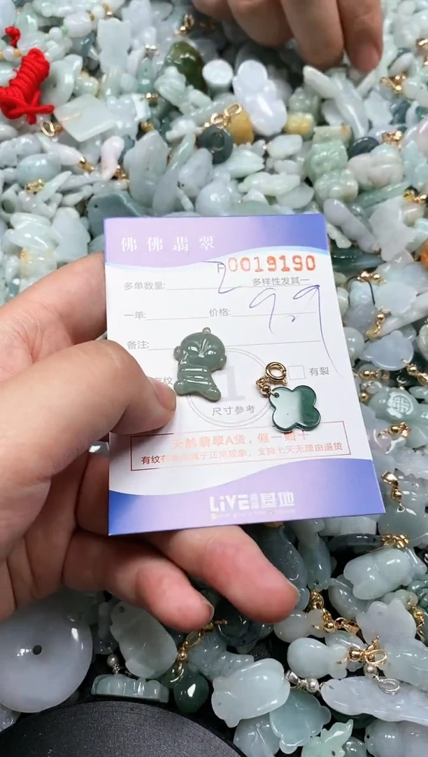 【闪购商品】翡翠颈饰未镶嵌闪购商品0019190