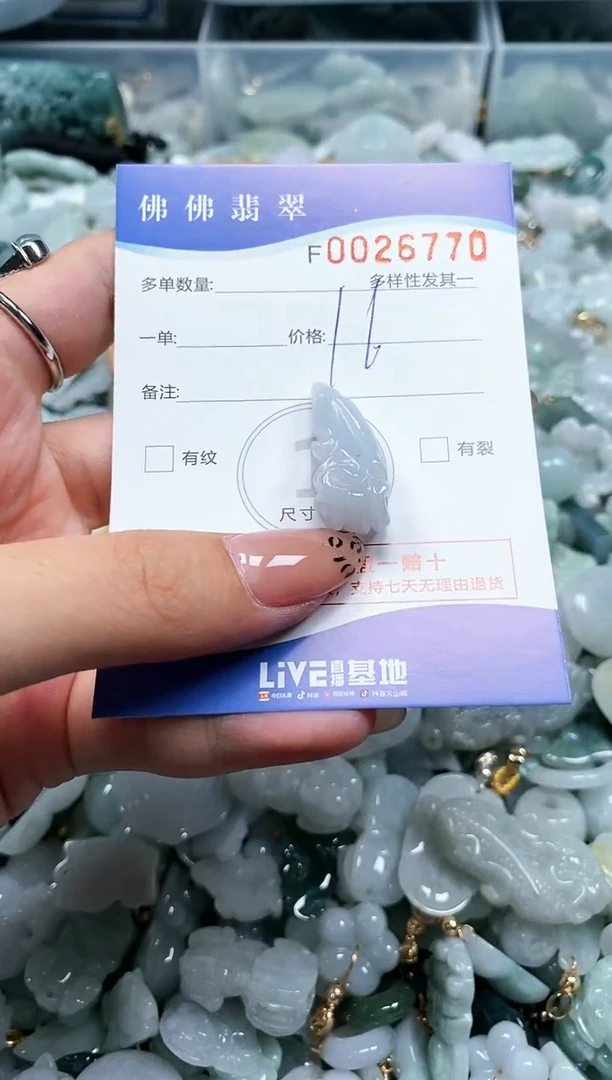 【闪购商品】翡翠颈饰未镶嵌闪购商品0026770
