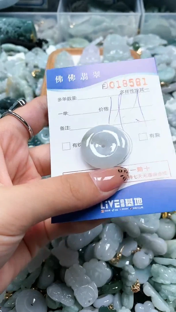 【闪购商品】翡翠颈饰未镶嵌闪购商品0018581