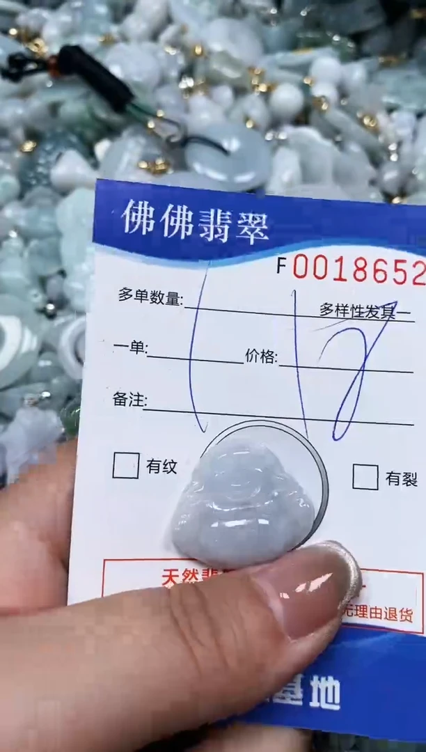 【闪购商品】翡翠颈饰未镶嵌闪购商品0018652