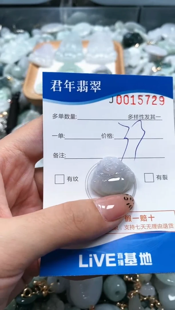 【闪购商品】翡翠颈饰未镶嵌闪购商品0015729