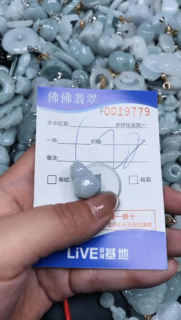 【闪购商品】翡翠颈饰未镶嵌闪购商品0019779