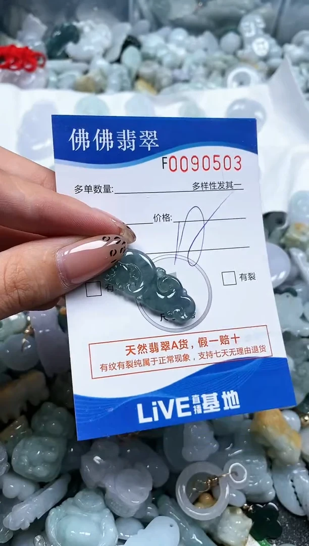 【闪购商品】翡翠颈饰未镶嵌闪购商品0090503