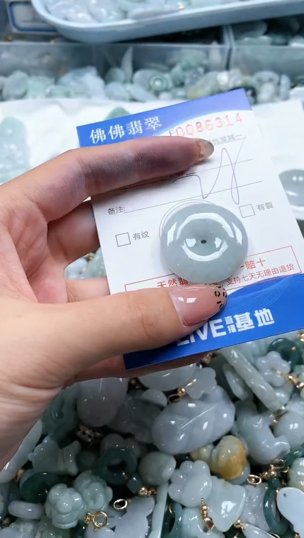 【闪购商品】翡翠颈饰未镶嵌直播闪购0086314