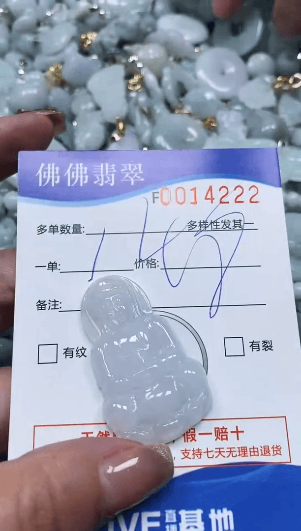 【闪购商品】翡翠颈饰未镶嵌闪购商品0014222