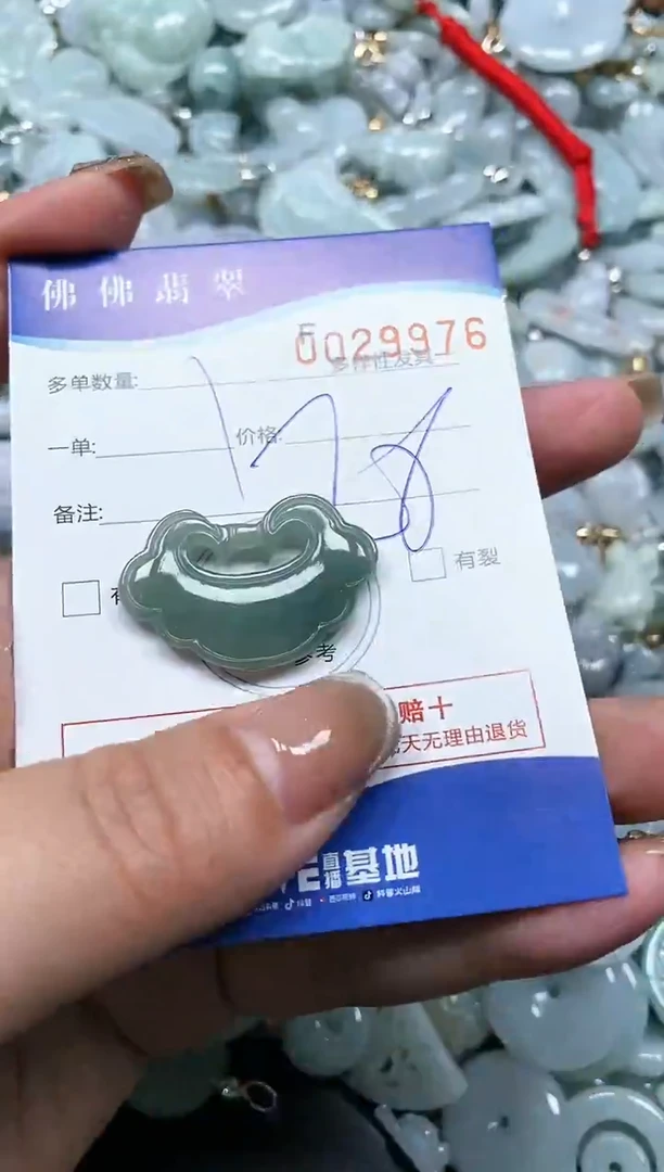 【闪购商品】翡翠颈饰未镶嵌闪购商品0029976