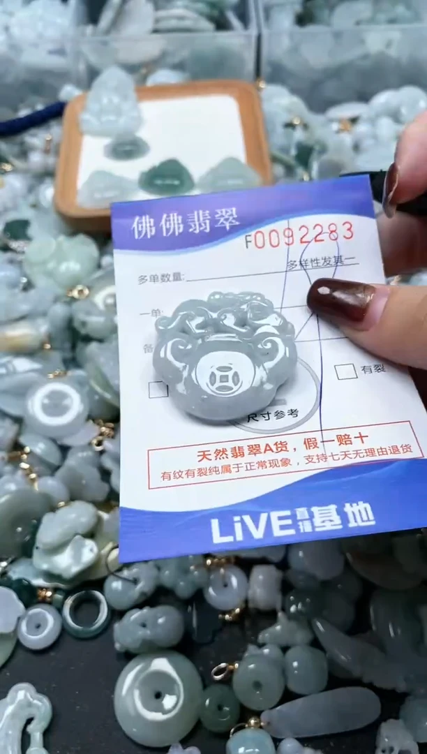 【闪购商品】翡翠颈饰未镶嵌闪购商品0092283