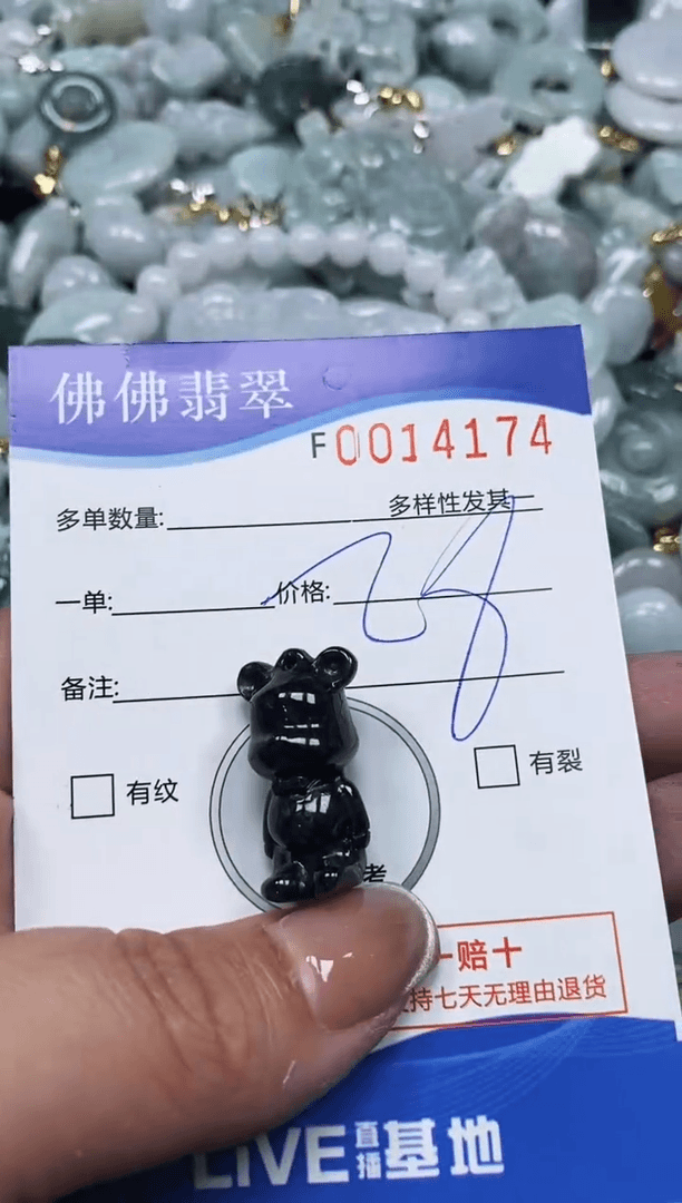 【闪购商品】翡翠颈饰未镶嵌闪购商品0014174