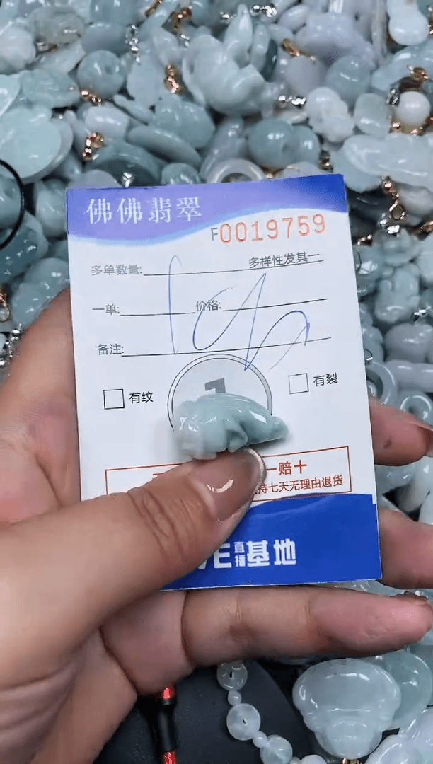 【闪购商品】翡翠颈饰未镶嵌闪购商品0019759