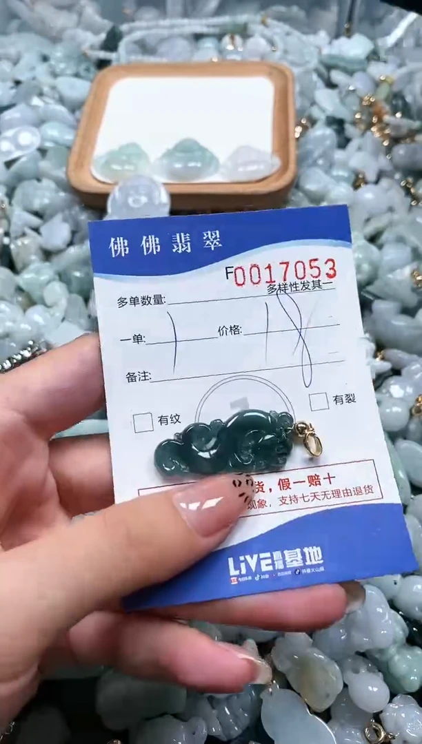 【闪购商品】翡翠颈饰未镶嵌闪购商品0017053