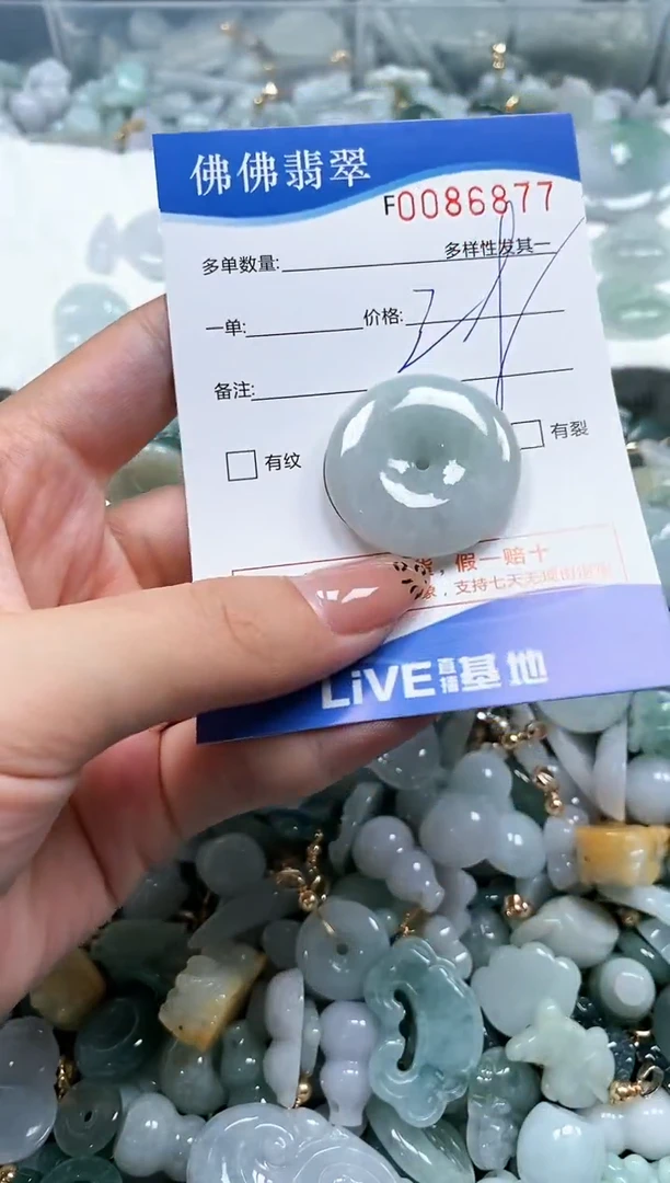 【闪购商品】翡翠颈饰未镶嵌闪购商品0086877