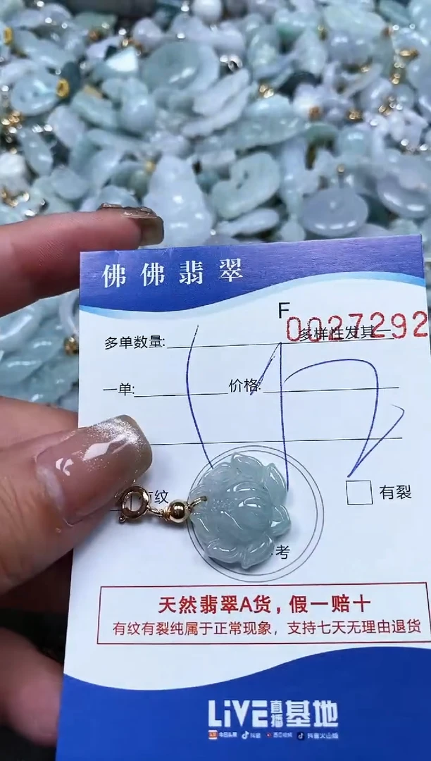 【闪购商品】翡翠颈饰未镶嵌闪购商品0027292