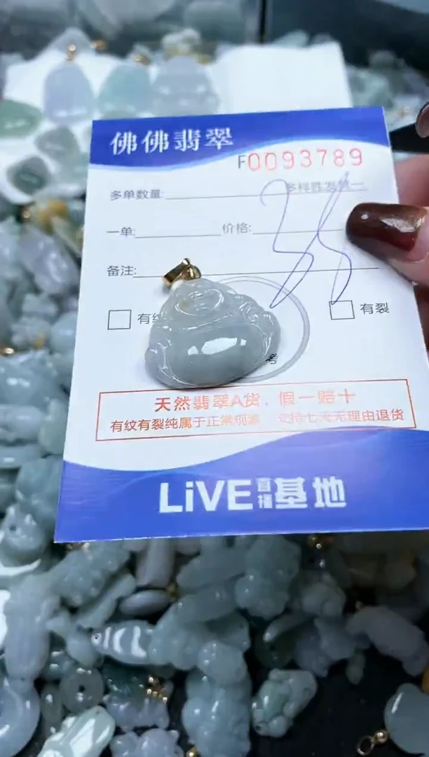 【闪购商品】翡翠颈饰未镶嵌闪购商品0093789