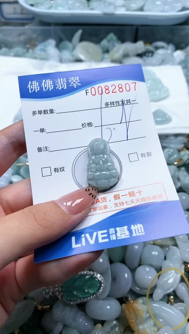 【闪购商品】翡翠颈饰未镶嵌直播闪购0082807