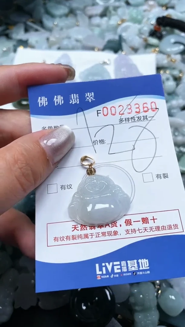 【闪购商品】翡翠颈饰未镶嵌闪购商品0023360
