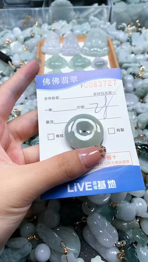 【闪购商品】翡翠颈饰未镶嵌闪购商品0083727