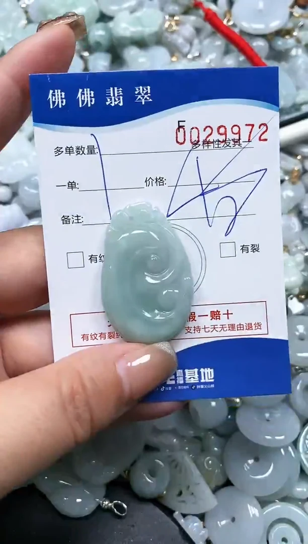 【闪购商品】翡翠颈饰未镶嵌闪购商品0029972