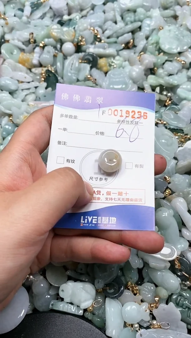 【闪购商品】翡翠颈饰未镶嵌闪购商品0019236