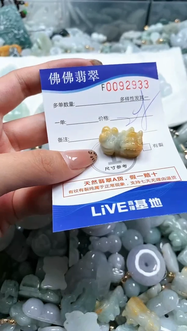 【闪购商品】翡翠颈饰未镶嵌闪购商品0092933