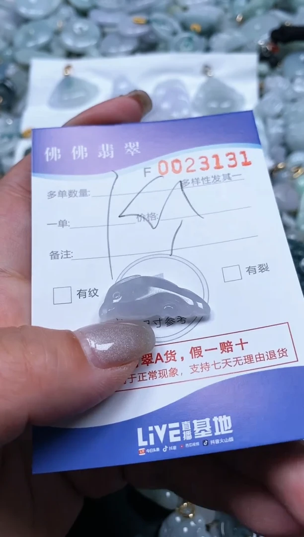 【闪购商品】翡翠颈饰未镶嵌闪购商品0023131