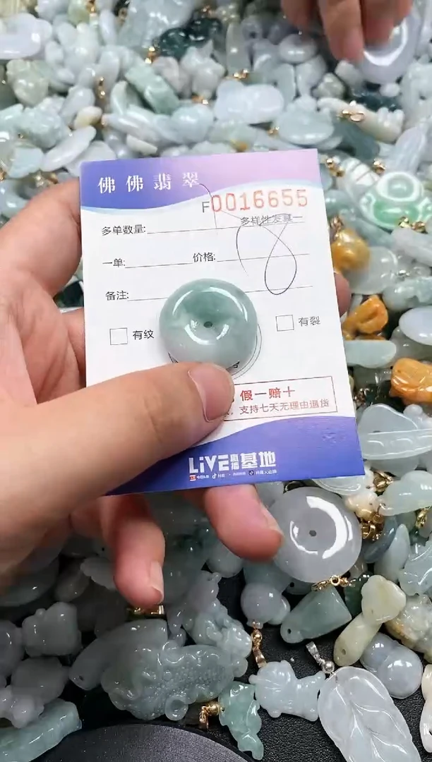 【闪购商品】翡翠颈饰未镶嵌闪购商品0016655