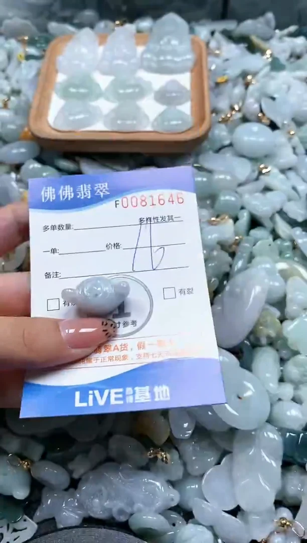 【闪购商品】翡翠颈饰未镶嵌闪购商品0081646