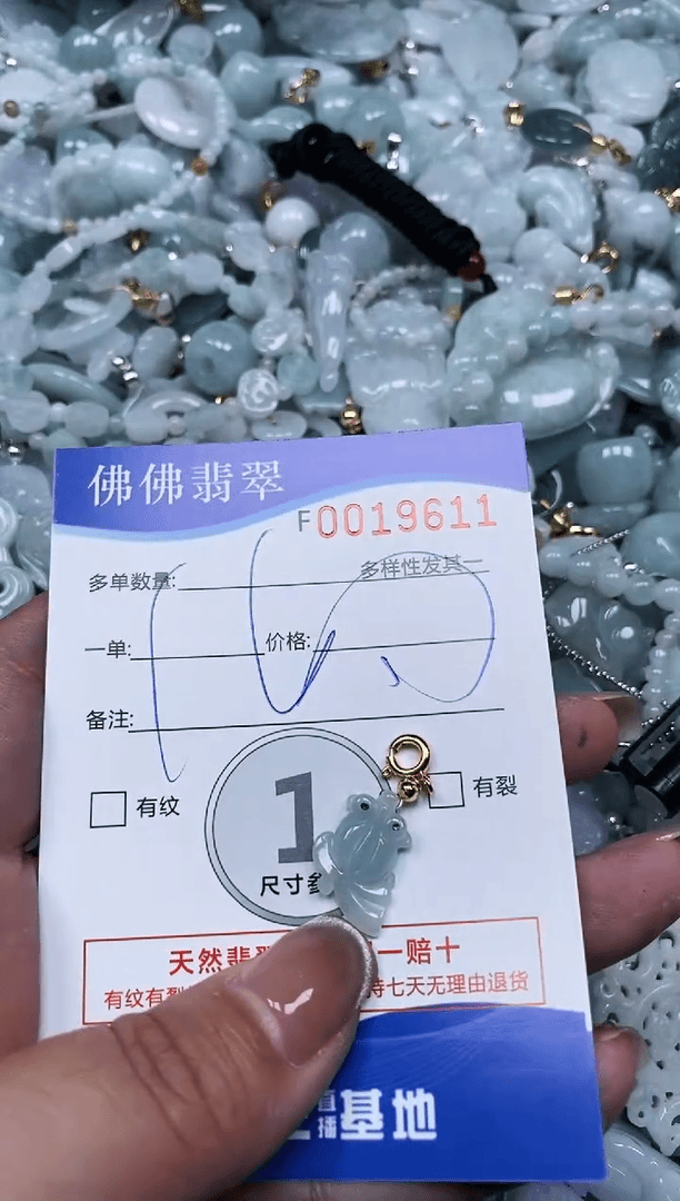 【闪购商品】翡翠颈饰未镶嵌闪购商品0019611